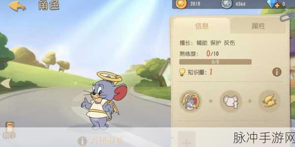 猫和老鼠手游天使泰菲介绍，守护与救赎的羽翼使者