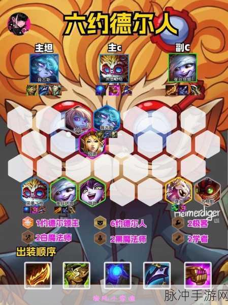 金铲铲之战双城之战约德尔人玩法深度解析
