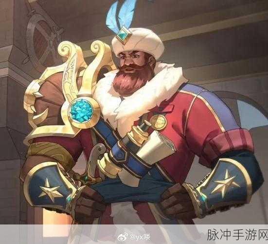 王者荣耀黄忠怒海争锋皮肤上线时间全解析