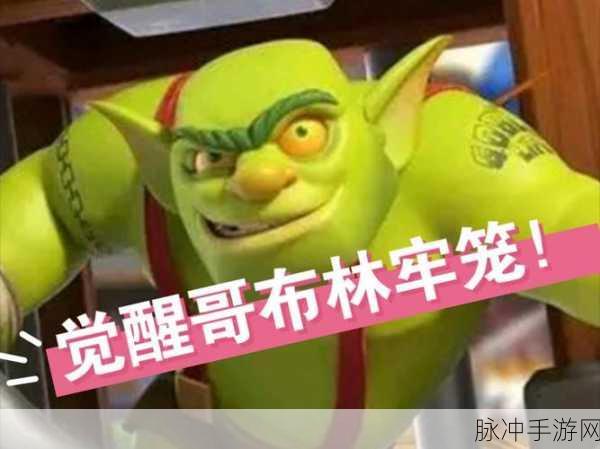 皇室战争，哥布林飞桶精妙运用秘籍大公开