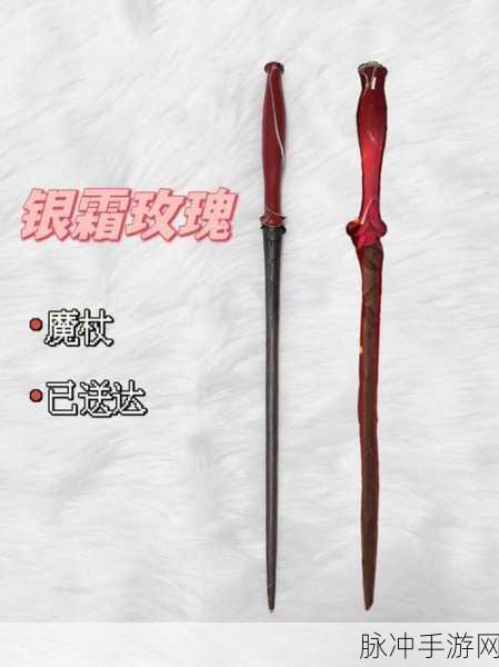 哈利波特魔法觉醒，全面解析魔杖获取攻略