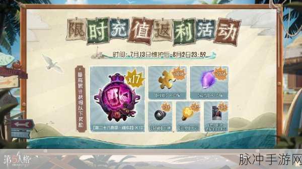 第五人格充值攻略，寻找最佳性价比