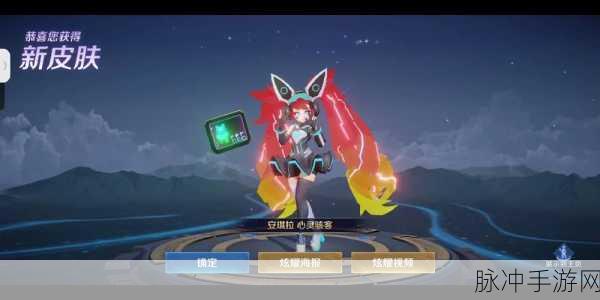 王者荣耀安琪拉心灵骇客星元皮肤价格全解析
