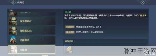 妄想山海金刚鹦鹉招募全攻略