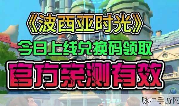 波西亚时光，快速赚钱秘籍大公开