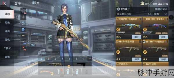 穿越火线手游深度解析，洛伊保卫者设计灵感揭秘