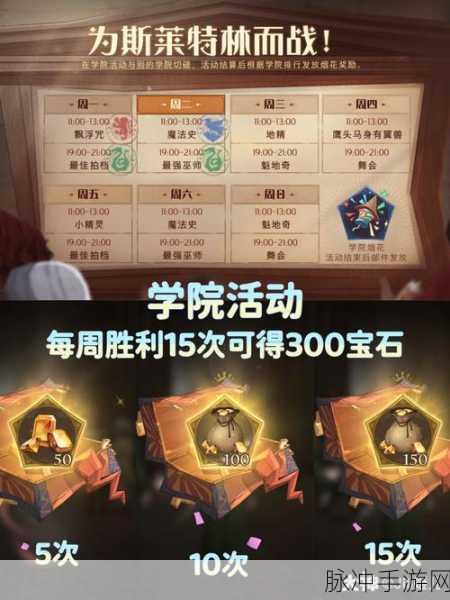 哈利波特魔法觉醒，省标上榜最低情况全攻略，不容错过的细节解析