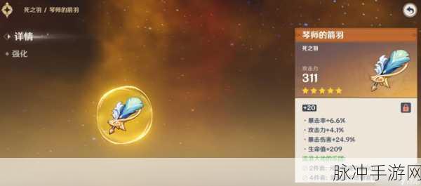 原神流浪的晚星获取攻略与武器深度解析