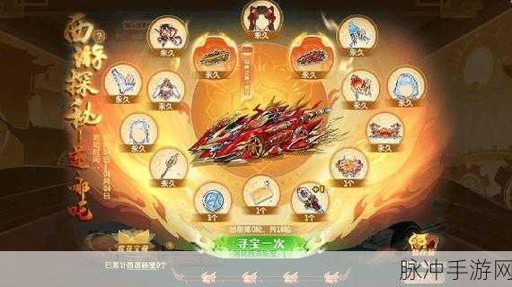 西游动作版，寻宝与神将连抽的深度探秘