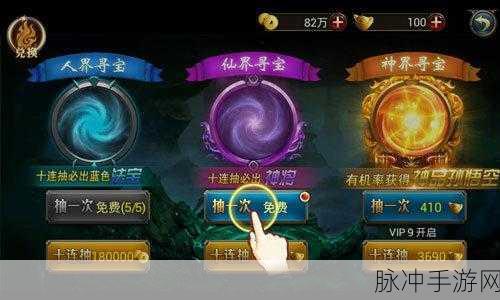 西游动作版，寻宝与神将连抽的深度探秘