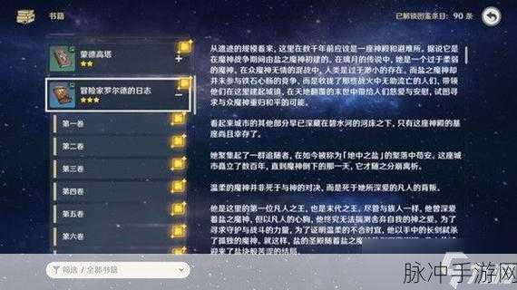 原神愿望任务全攻略，触发技巧与深度解析