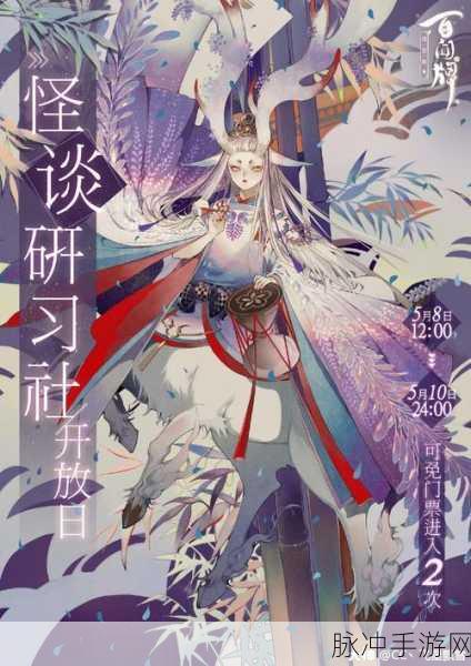 阴阳师百闻牌防沉迷解除方法全解析，限制游戏背后的意义