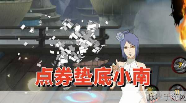 火影忍者手游深度解析，晓组织唯一女性小南，实力真的很菜吗？