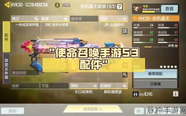 使命召唤手游S3赛季爆料，全新赛季与S3新枪一览
