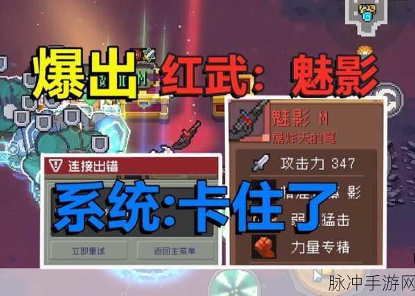 元气骑士，过关斩将后武器疲惫？解锁新图标，化身战场刺猬攻略指南
