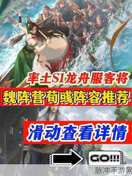 率土之滨主流队伍搭配排行，四种最新主流队伍搭配推荐