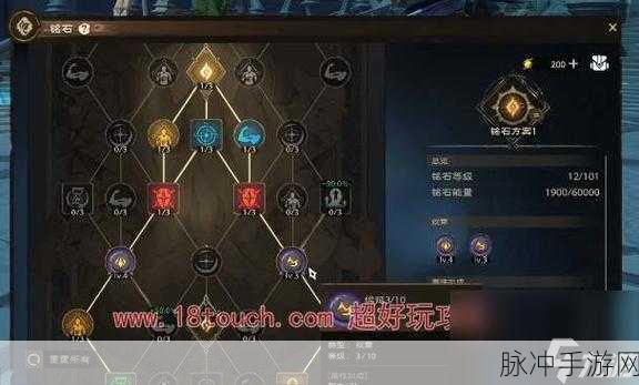 塔瑞斯世界，铭石之尘获取方法全解析