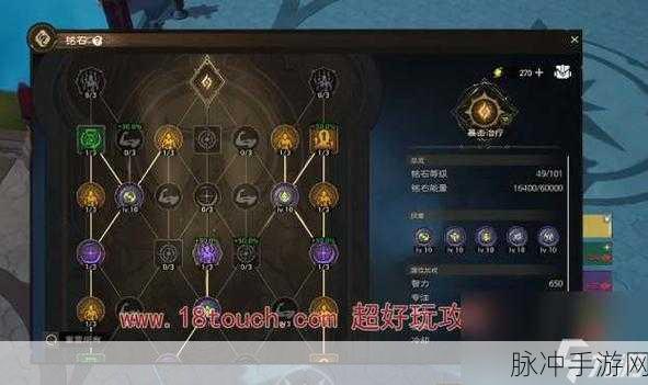 塔瑞斯世界，铭石之尘获取方法全解析