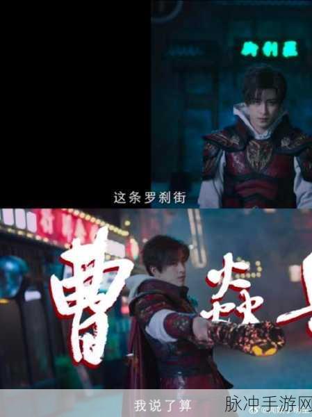 镇魂街之热血再燃手游攻略与上映时间揭秘