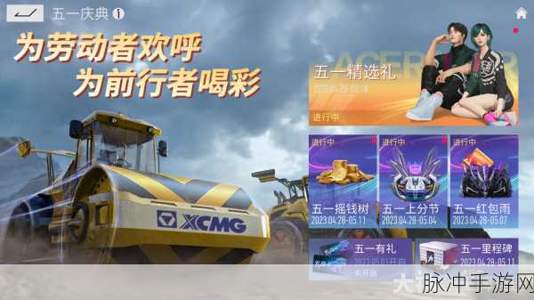 王牌竞速礼品券获取全攻略，解锁抽奖新姿势