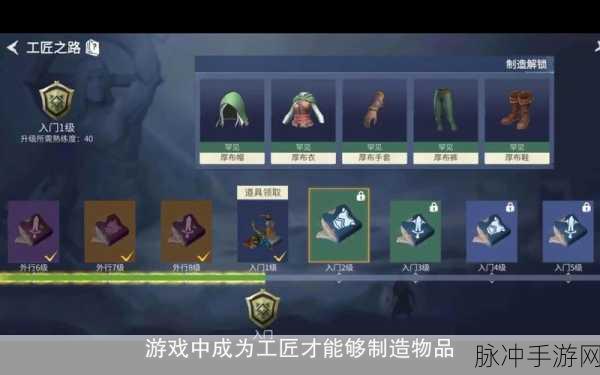 冰原守卫者，工匠等级提升秘籍大公开