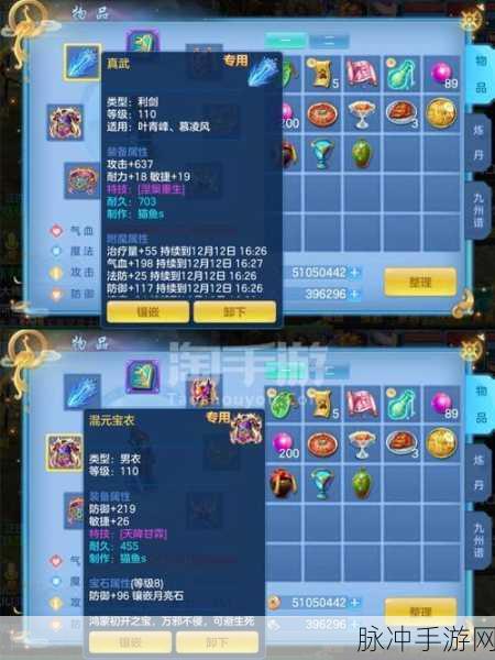 神武 3 手游佛门门派深度剖析