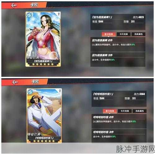 航海王热血航线通行证下架顺序全解析