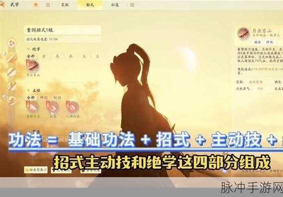 射雕手游方寸灵台通关秘籍，第一章详解