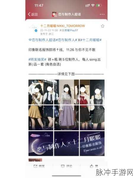 恋与制作人手游，恋与爱世界的浪漫活动全解析