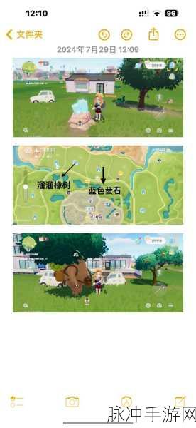 心动小镇手游攻略，详解如何更换车载工具