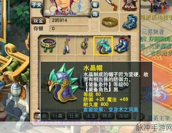 梦幻西游手游攻略，高级藏宝图各地宝藏揭秘
