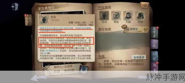 第五人格萌新攻略，灵活运用躲避屠夫技巧与高级常识