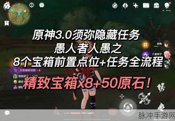 原神，愚人者人愚之触发全攻略