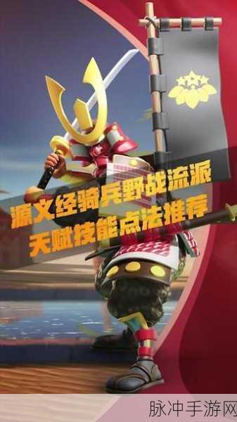 万国觉醒手游攻略，深度解析源义经技能