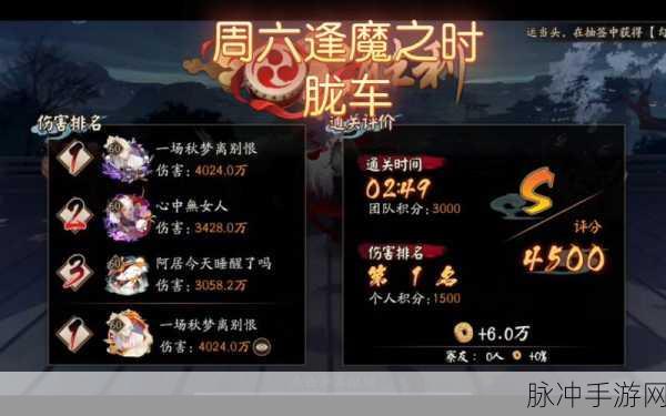 阴阳师幻境试炼荒川副本高效阵容推荐攻略