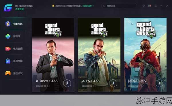 GTA5 手游刷钱秘籍大揭秘，财富密码全掌握