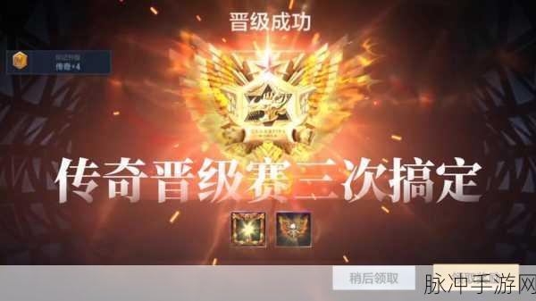 穿越火线手游排位赛全面开启攻略