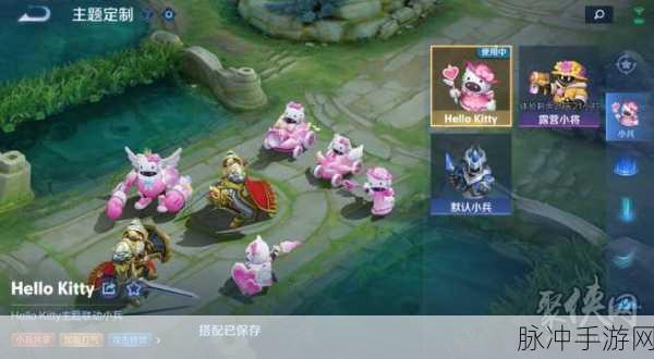 王者荣耀Hello Kitty小兵皮肤获取全攻略