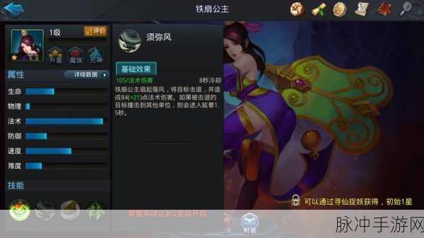 乱斗西游 2 中玉面狐狸与铁扇的深度对比分析