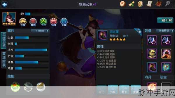 乱斗西游 2 中玉面狐狸与铁扇的深度对比分析