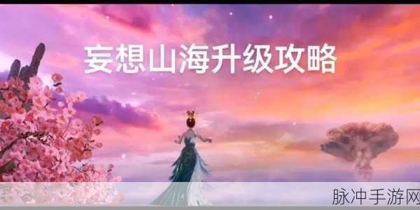 妄想山海椰油制作全攻略 轻松上手不再愁