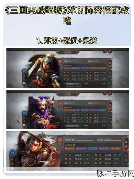 三国志战略版武将与战法强化全攻略