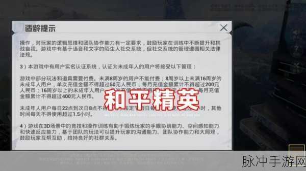 光遇实名认证未成年修改办法及相关注意事项深度全解析