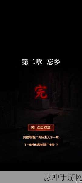 纸嫁衣 7 卿不负第二章，深度攻略指南