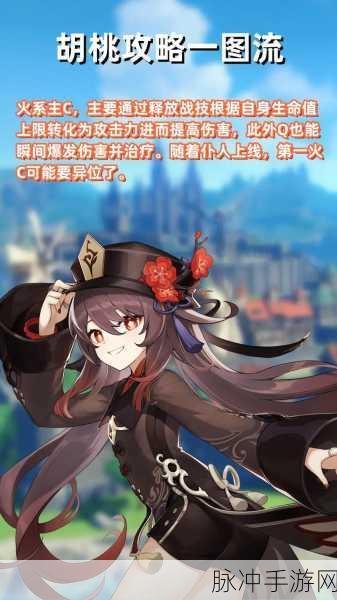 原神胡桃，技能养成与配队的深度指南