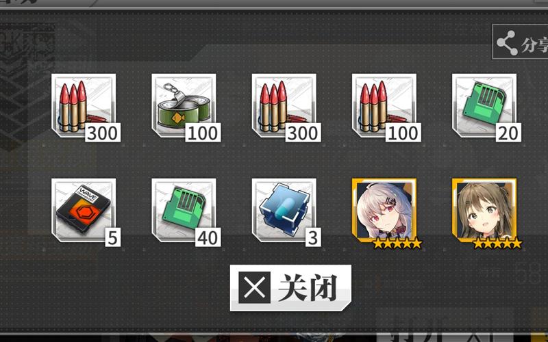 少女前线五周年庆典，物资箱奖励全揭秘