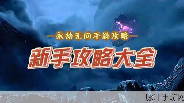 永劫无间手游上分攻略，强力红尘刀阵容详解
