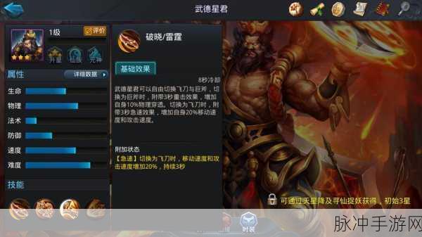 乱斗西游武德星君阵容搭配策略全解析