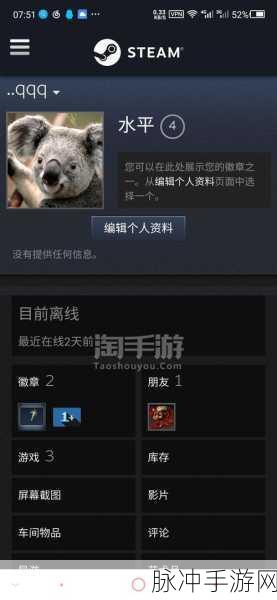 Steam 手机扫描二维码全攻略 助力畅玩手游