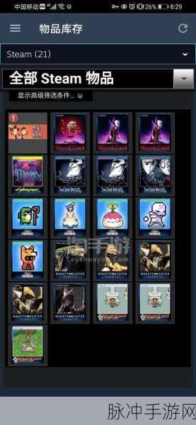 Steam 手机扫描二维码全攻略 助力畅玩手游